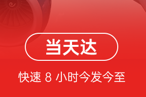齐齐哈尔三家子空运地址航空货运公司【机场