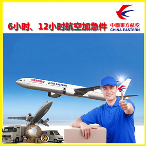 齐齐哈尔三家子空运地址公司谈空运的四大作用是什么